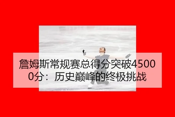zhan-mu-si-chang-gui-sai-zong-dei-fen-tu-po-fen-li-shi-dian-feng-de-zhong-ji-tiao-zhan-1-462.jpg